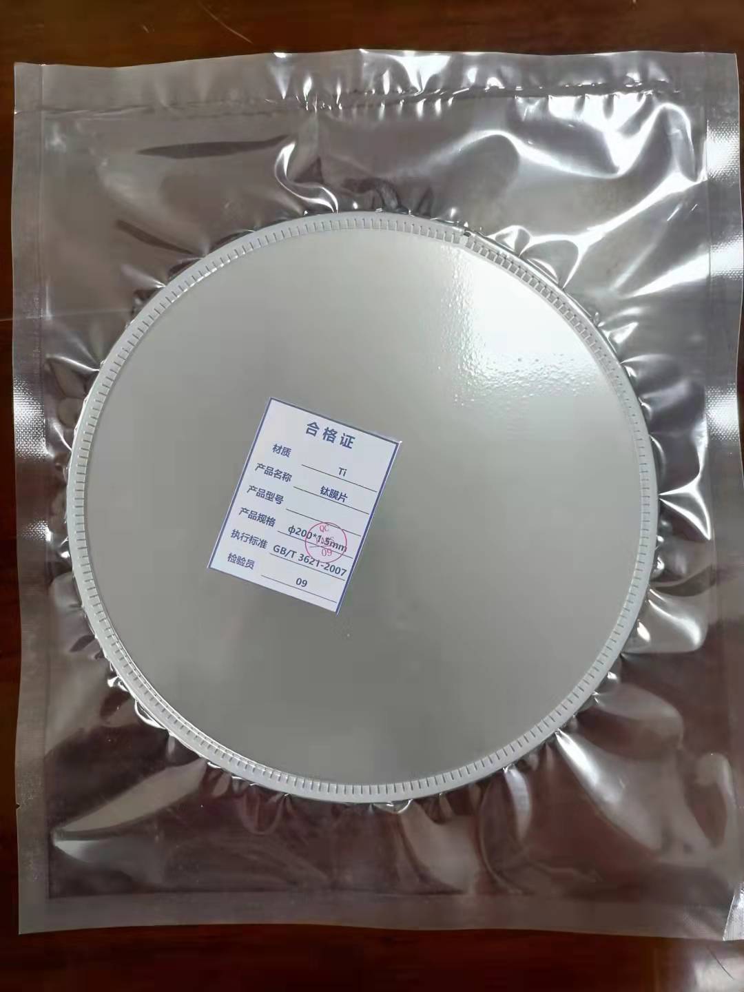 钛合金膜片