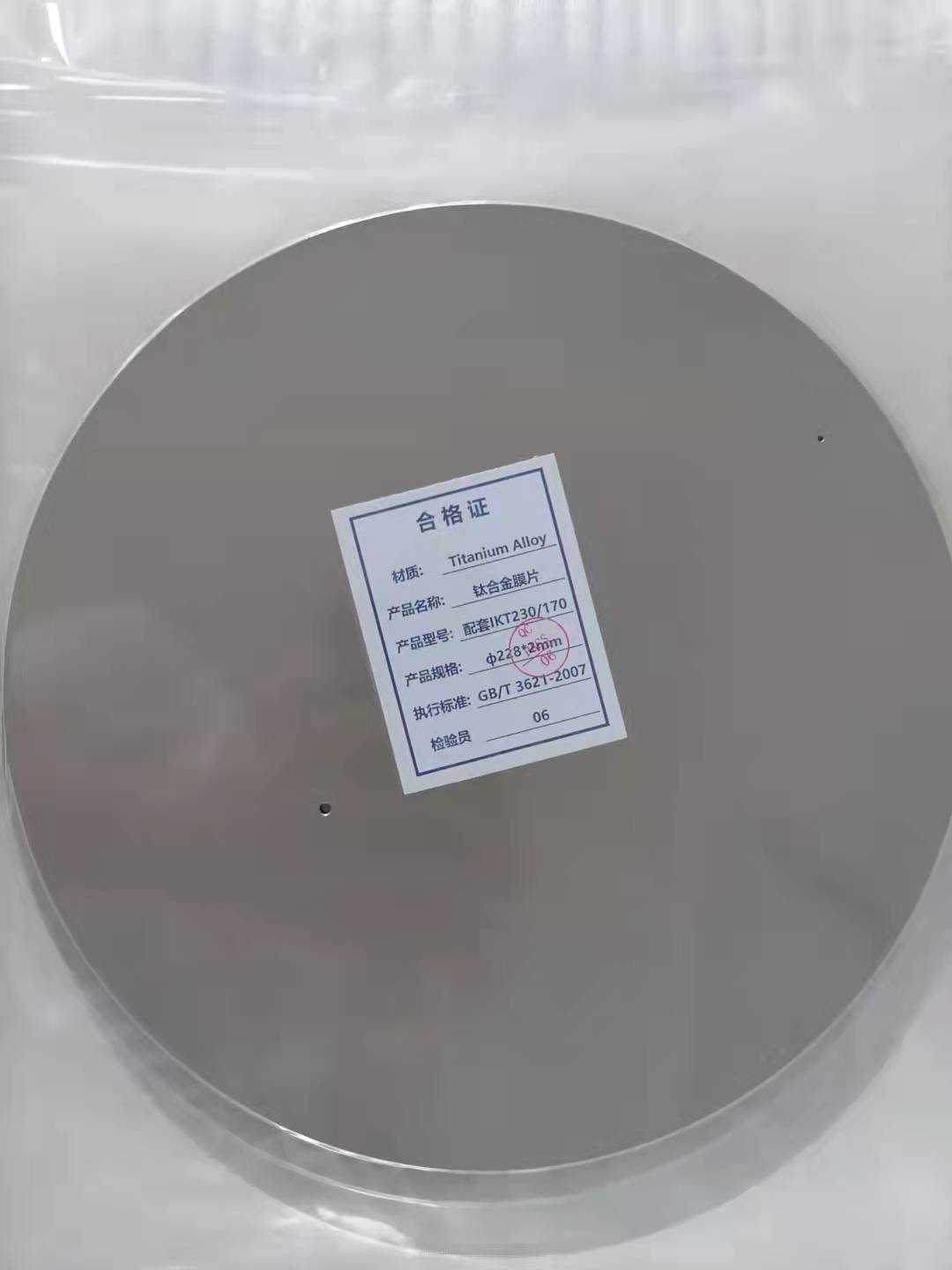 钛合金膜片